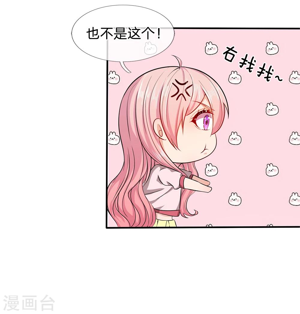 第8话 它跟你很像，肯定是你祖宗7