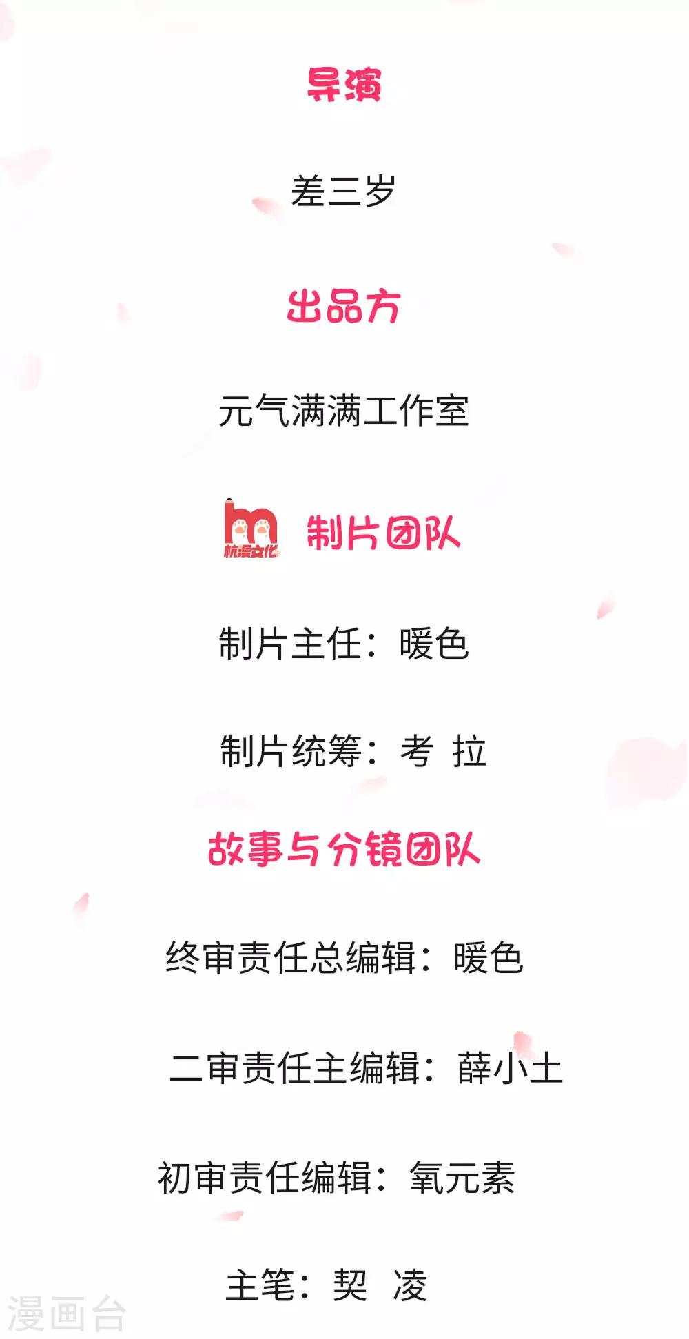 第1话 以身铸剑1