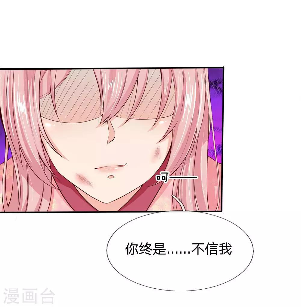 第1话 以身铸剑9