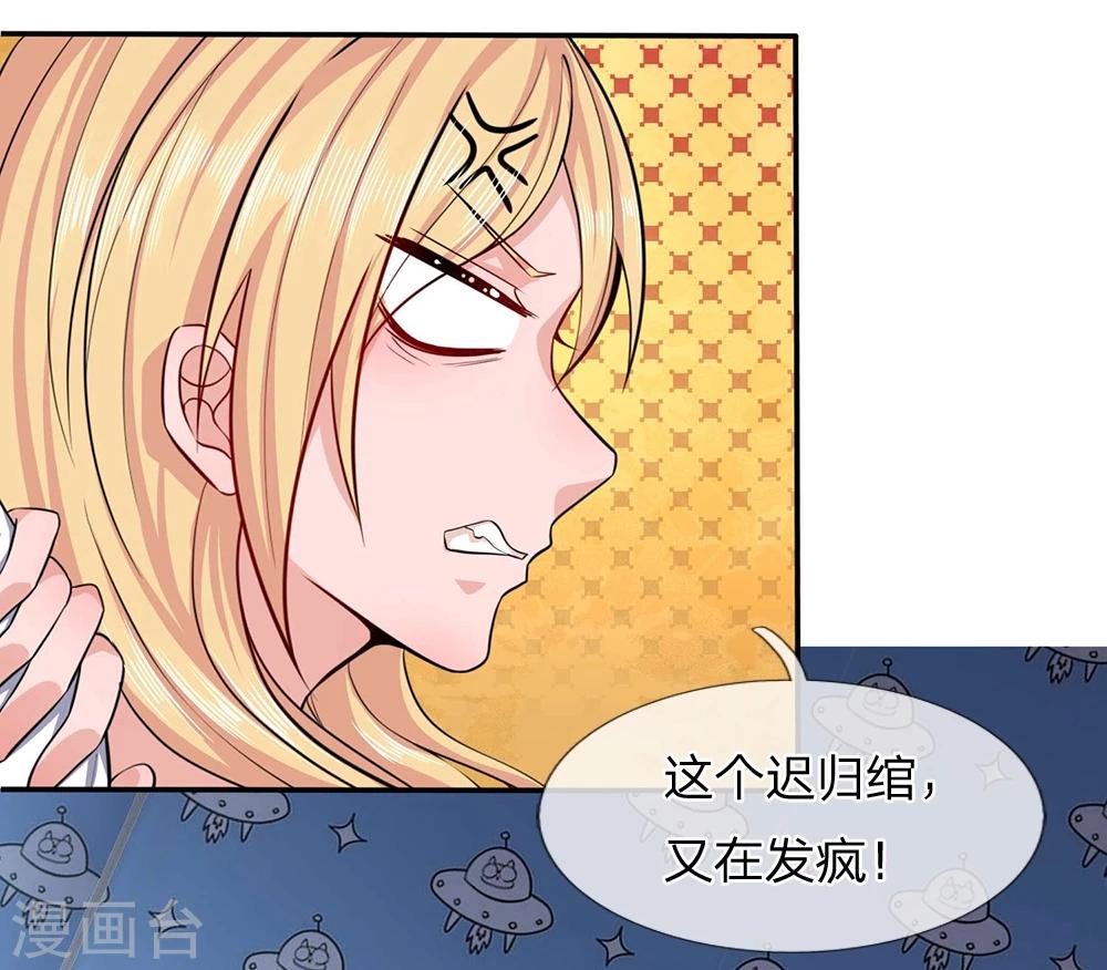 第10话 休想摆脱我22