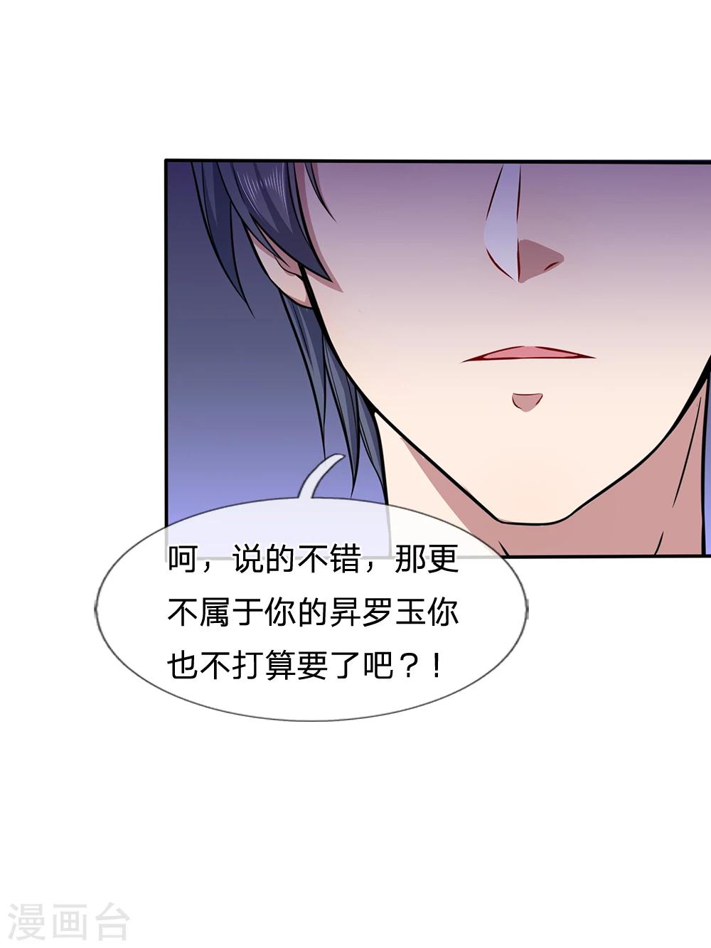 第8话 它跟你很像，肯定是你祖宗27