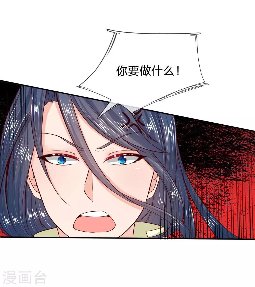 第1话 以身铸剑22