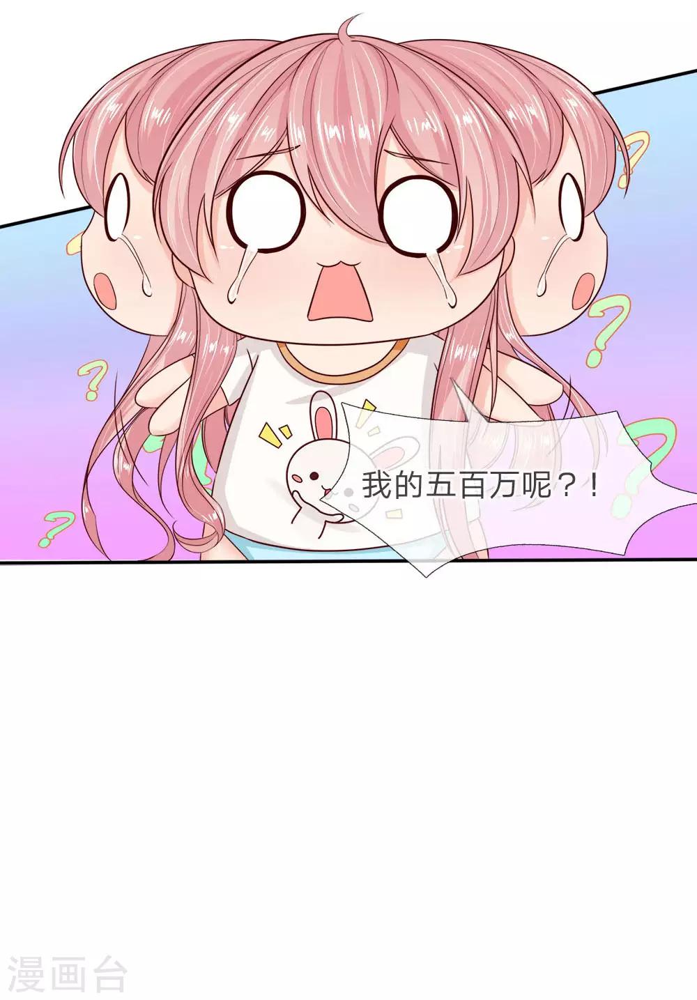第1话 以身铸剑30