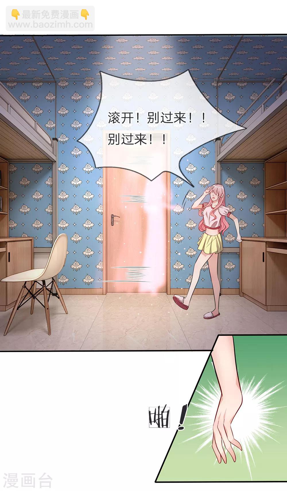 第12话 你的身体是我的18
