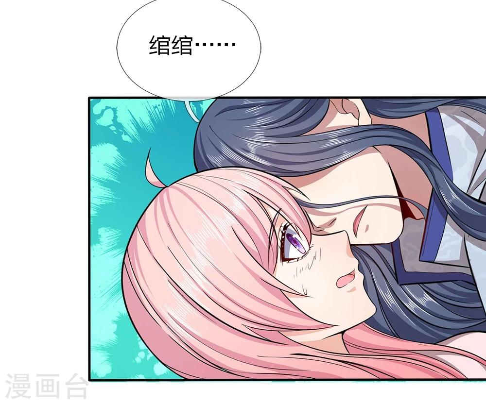 第10话 休想摆脱我24
