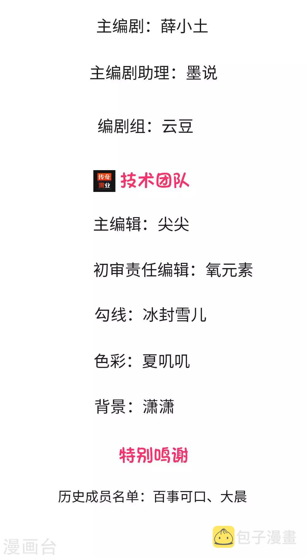 第1话 以身铸剑2
