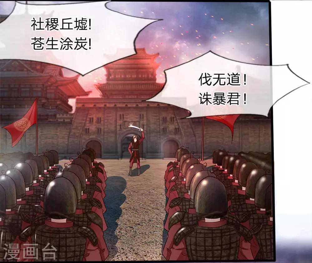第1话 以身铸剑4
