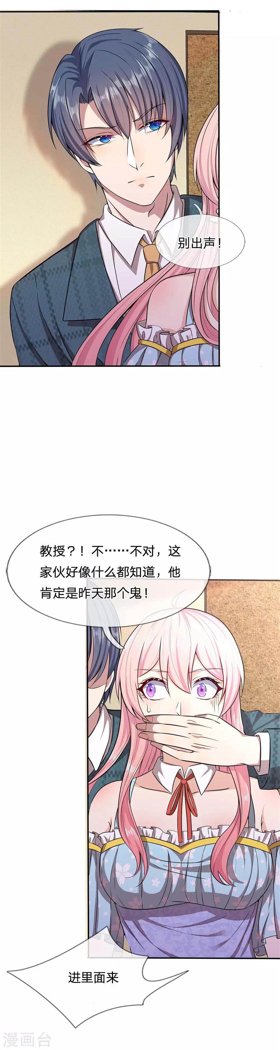 第4话 你干什么？3