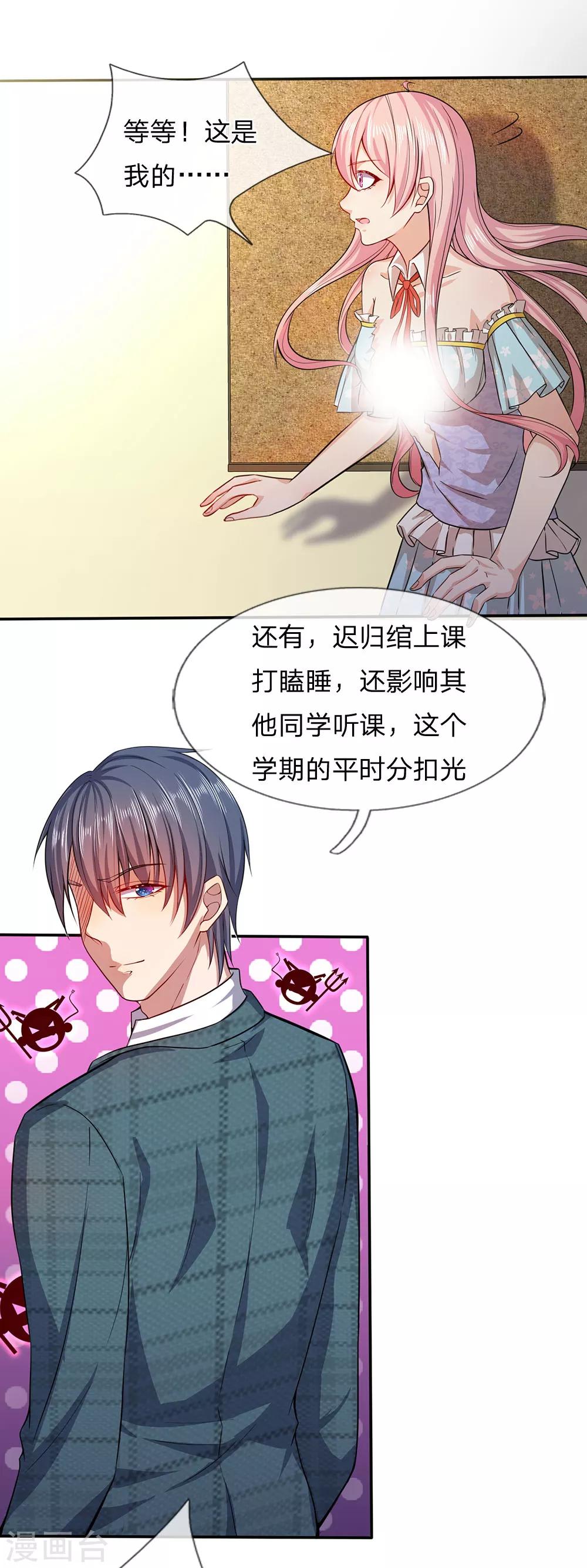 第5话 听我解释！10