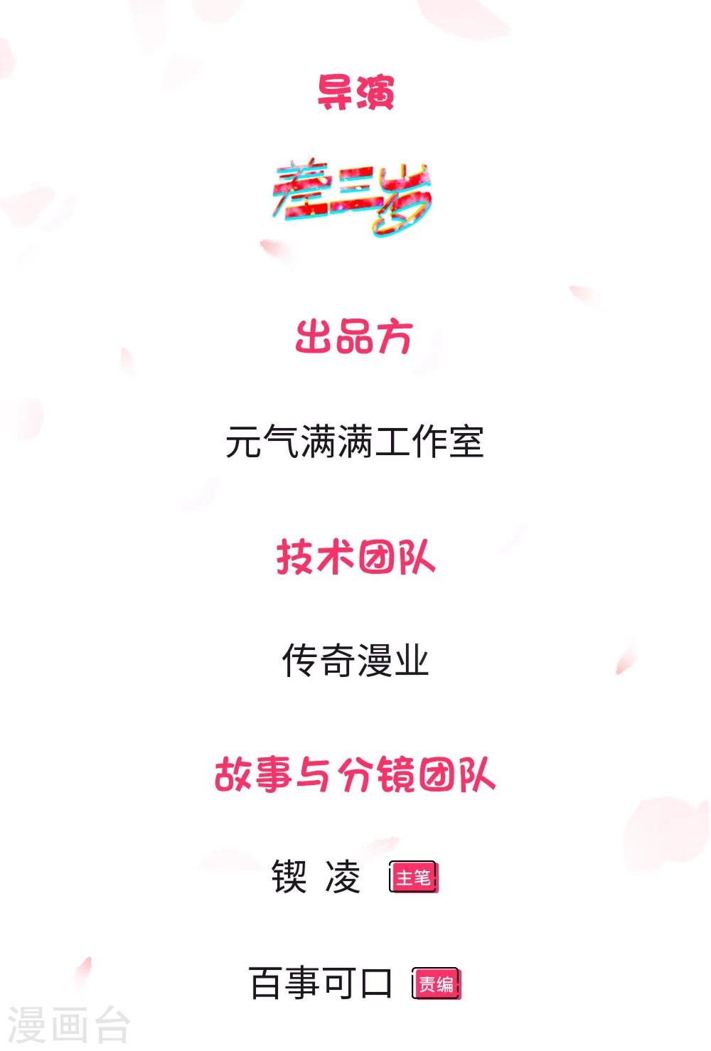 第10话 休想摆脱我1