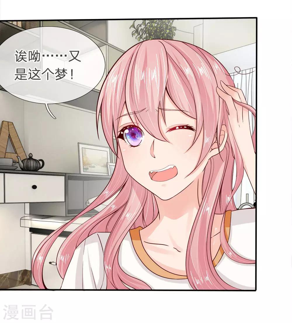 第1话 以身铸剑29