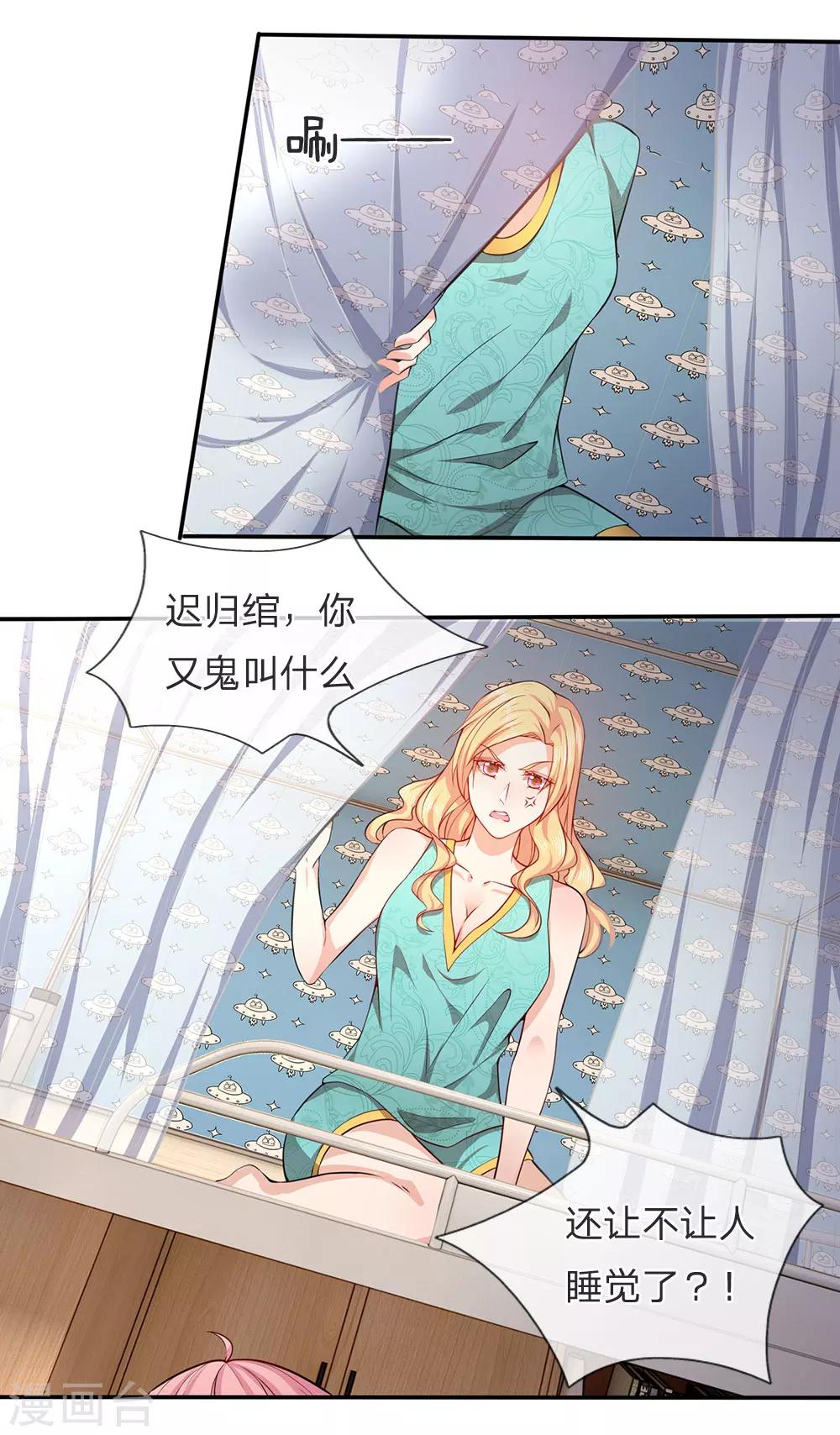 第12话 你的身体是我的13