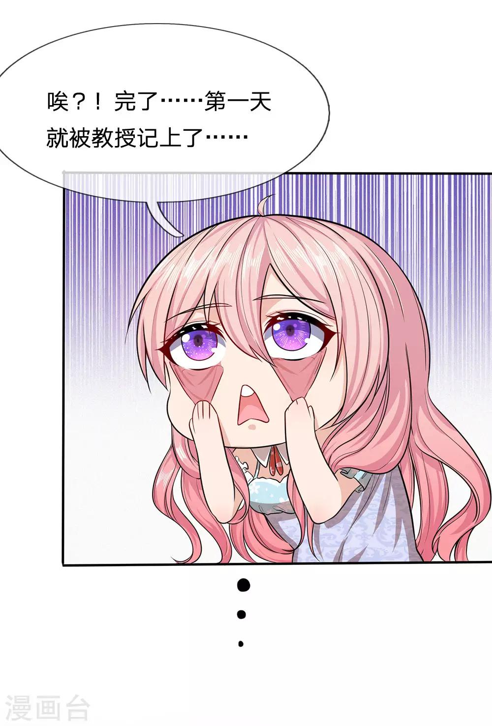 第3话 不要杀我26