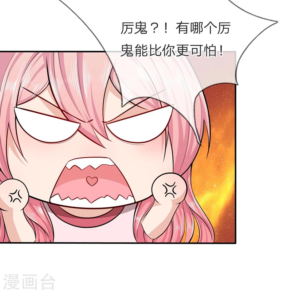 第11话 你比厉鬼更可怕16
