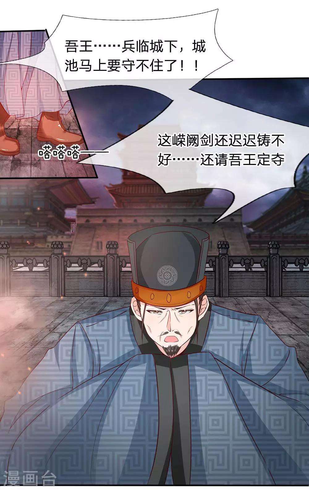 第1话 以身铸剑10