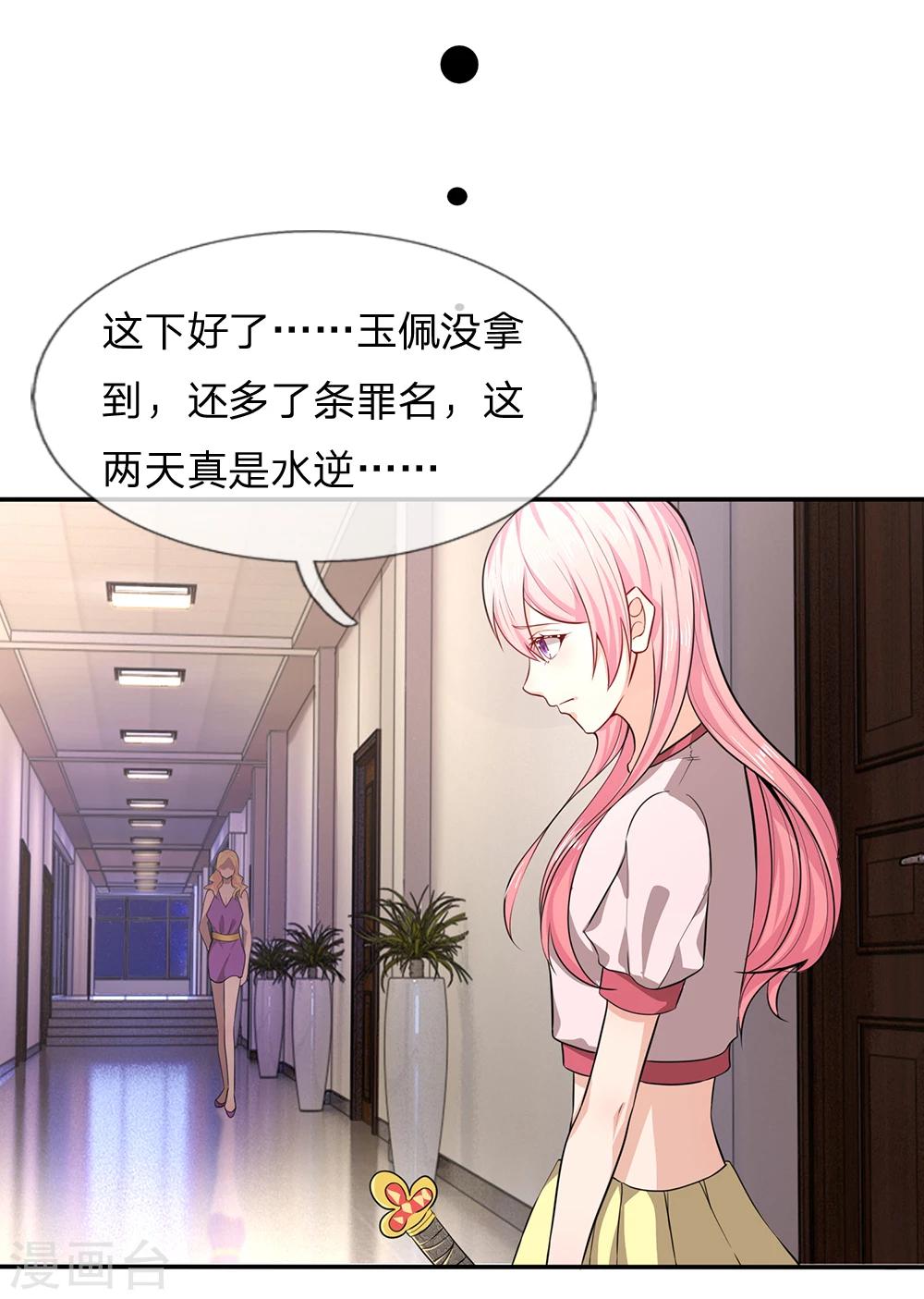 第9话 下不为例9