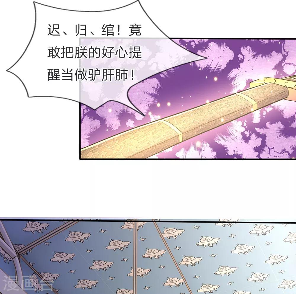 第12话 你的身体是我的2
