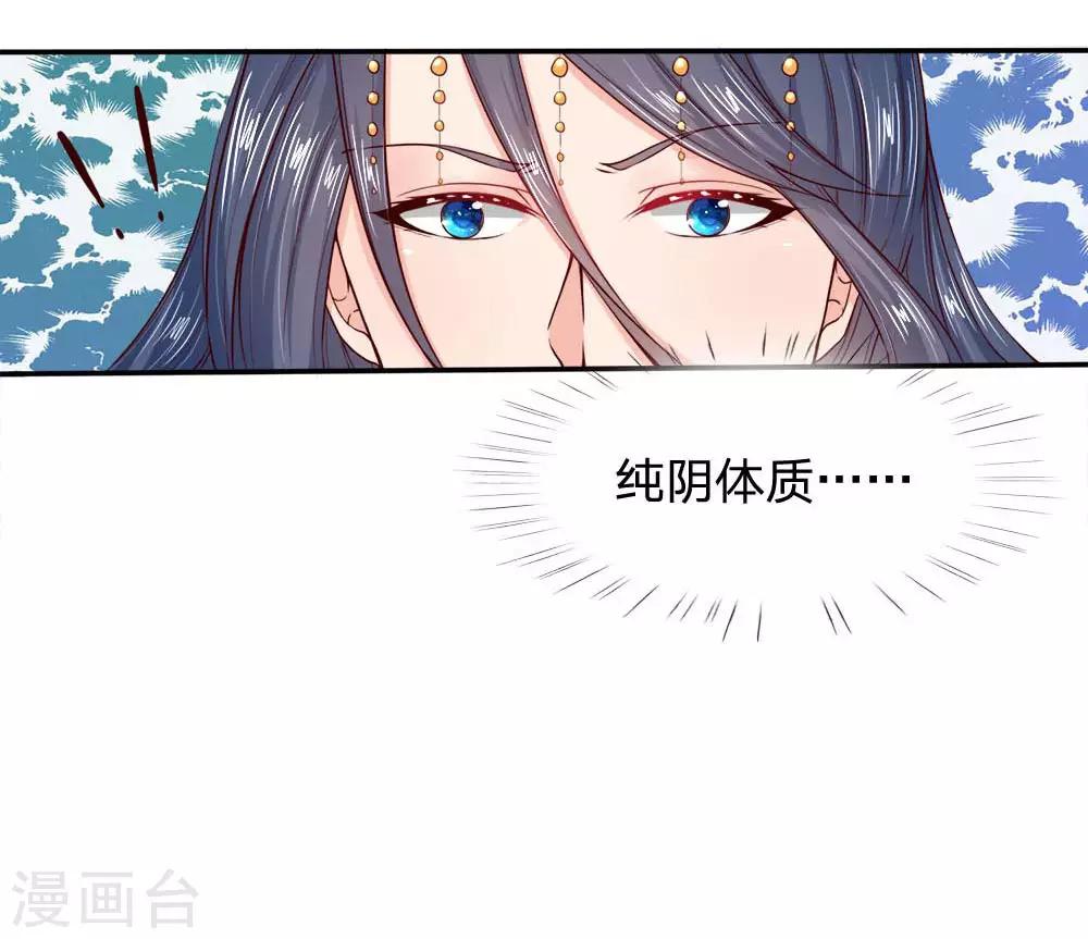 第1话 以身铸剑14