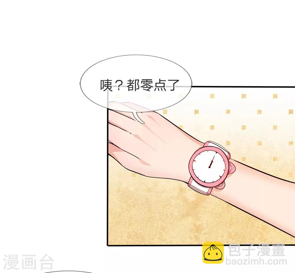 第12话 你的身体是我的4