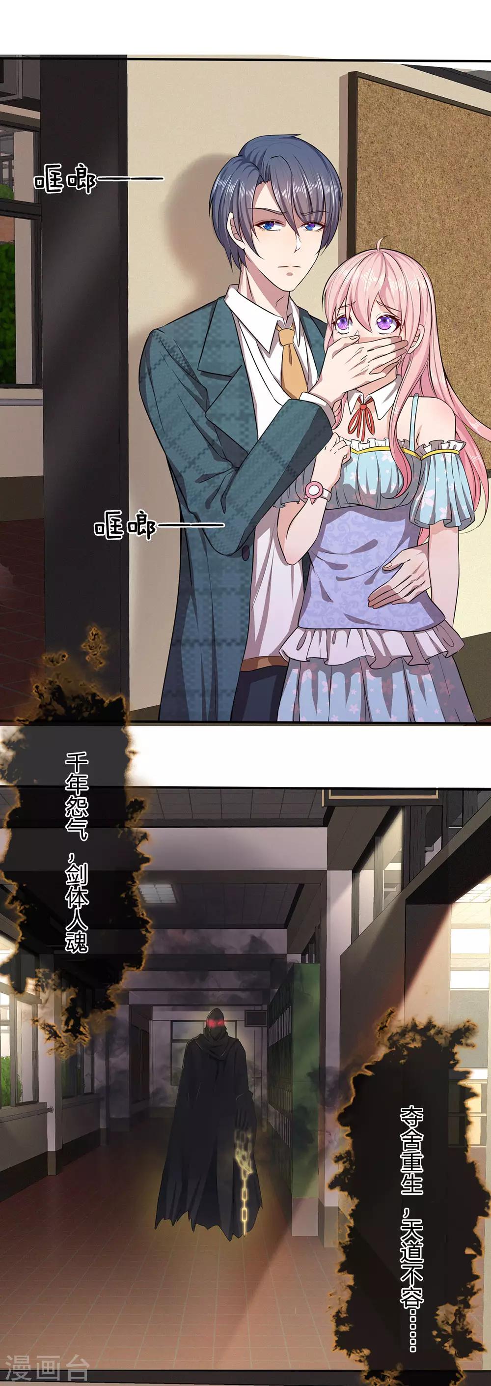 第4话 你干什么？4