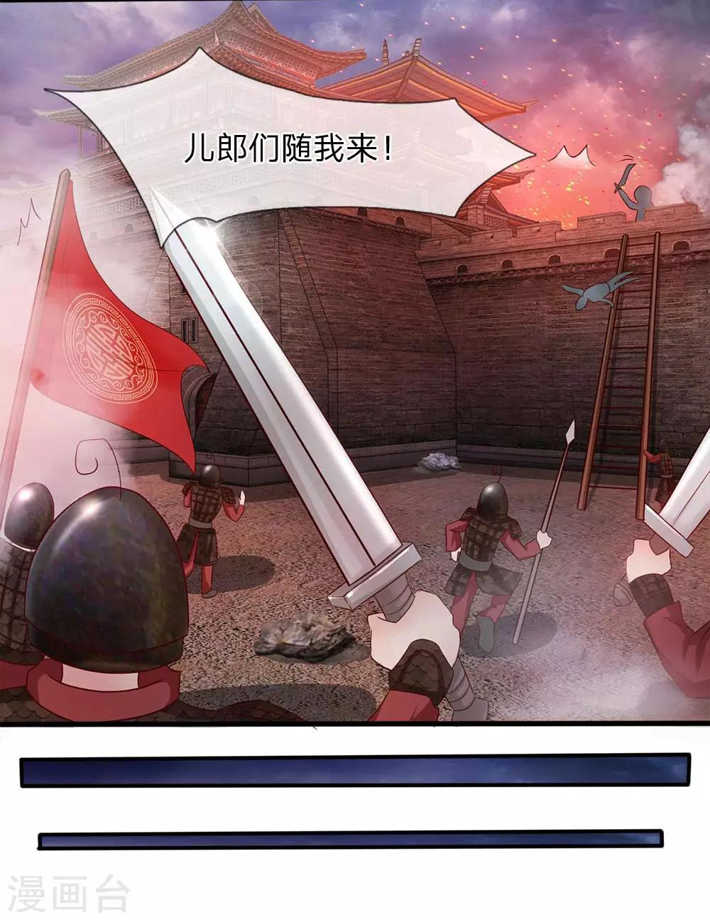 第1话 以身铸剑5