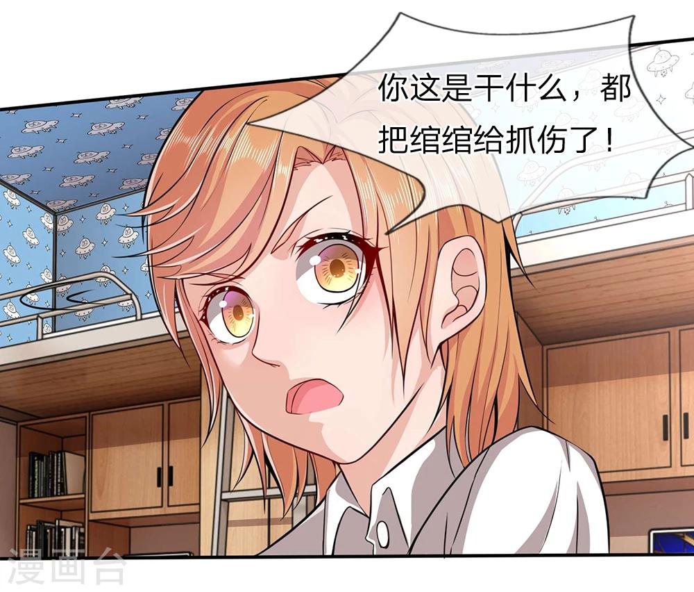 第10话 休想摆脱我3