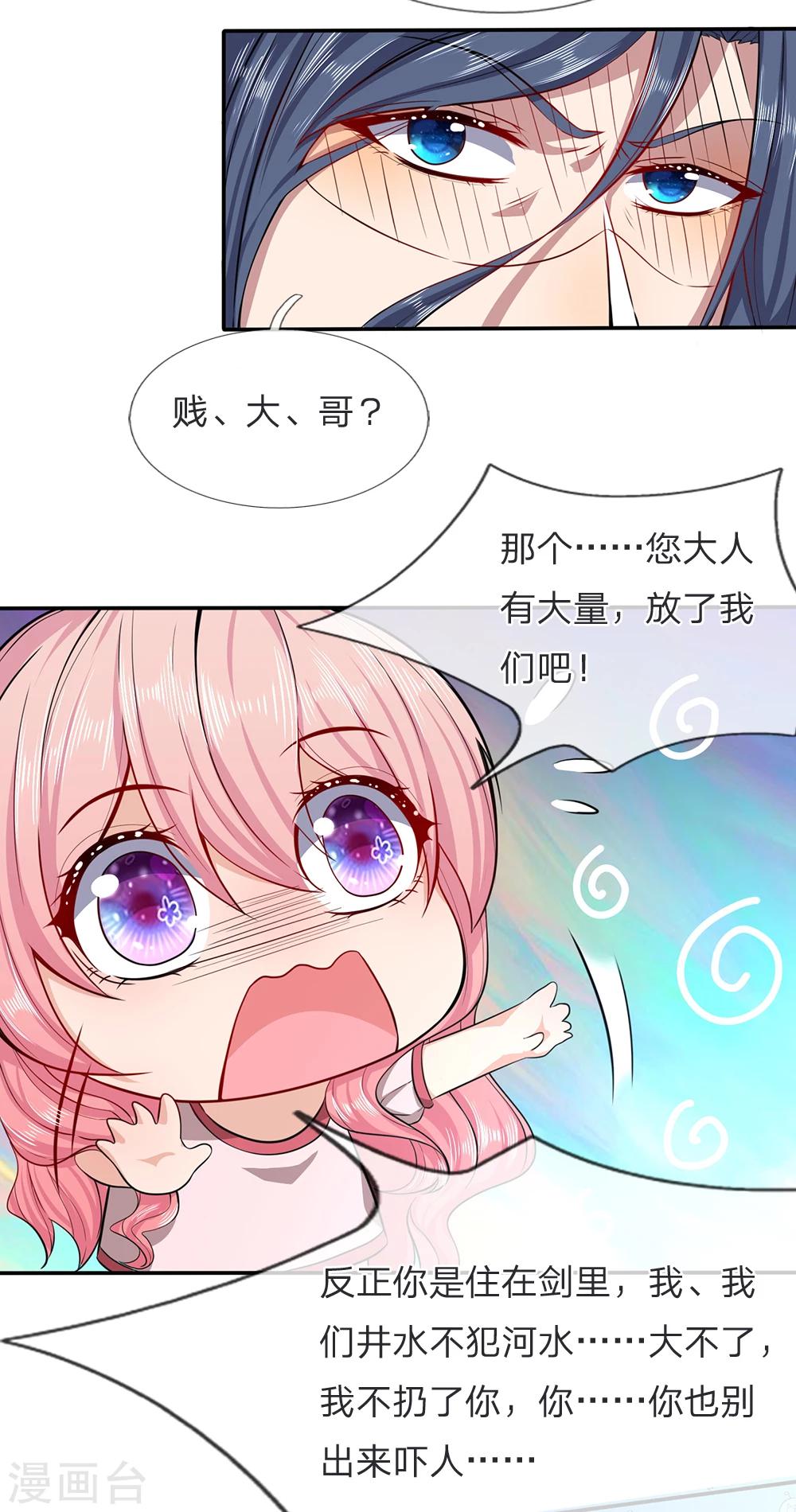 第11话 你比厉鬼更可怕13