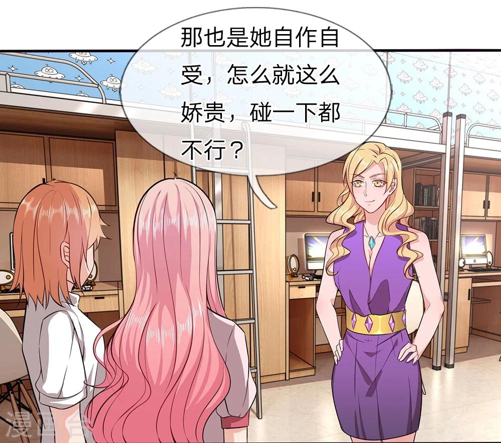 第10话 休想摆脱我4
