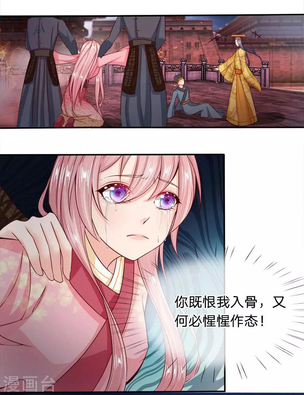 第1话 以身铸剑17