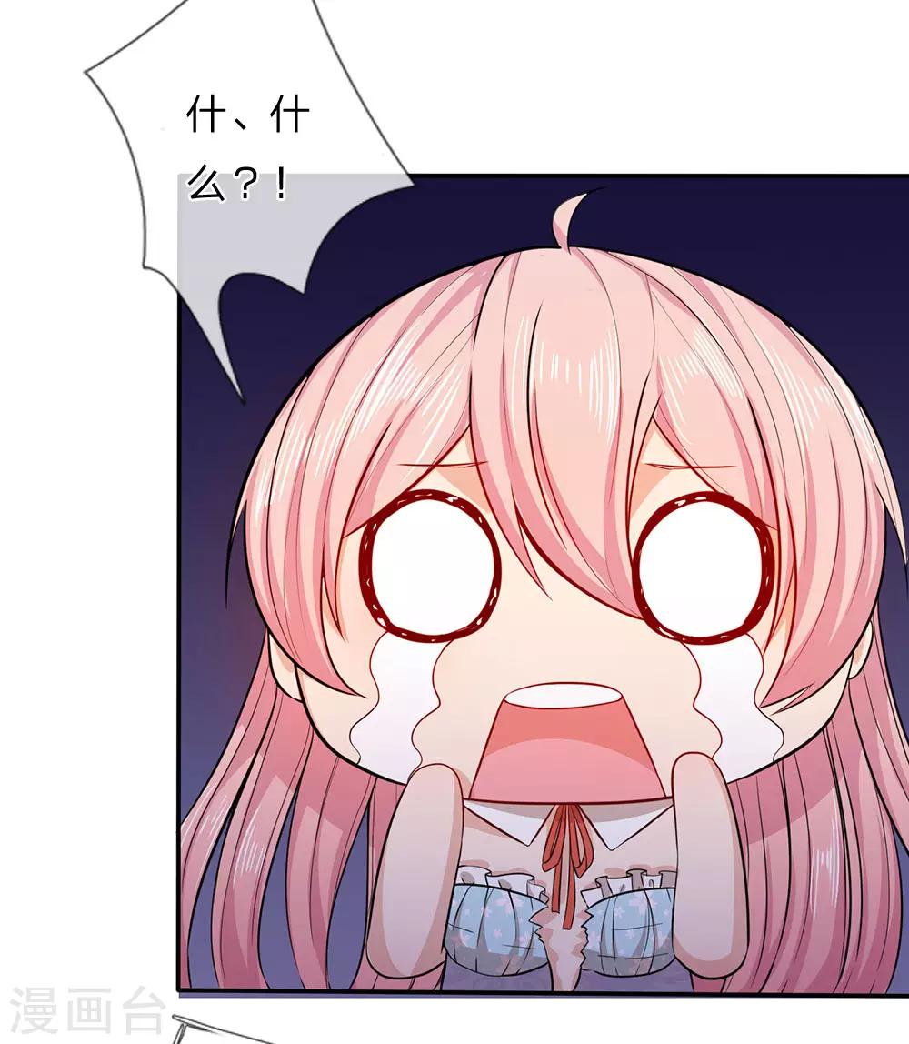 第5话 听我解释！11