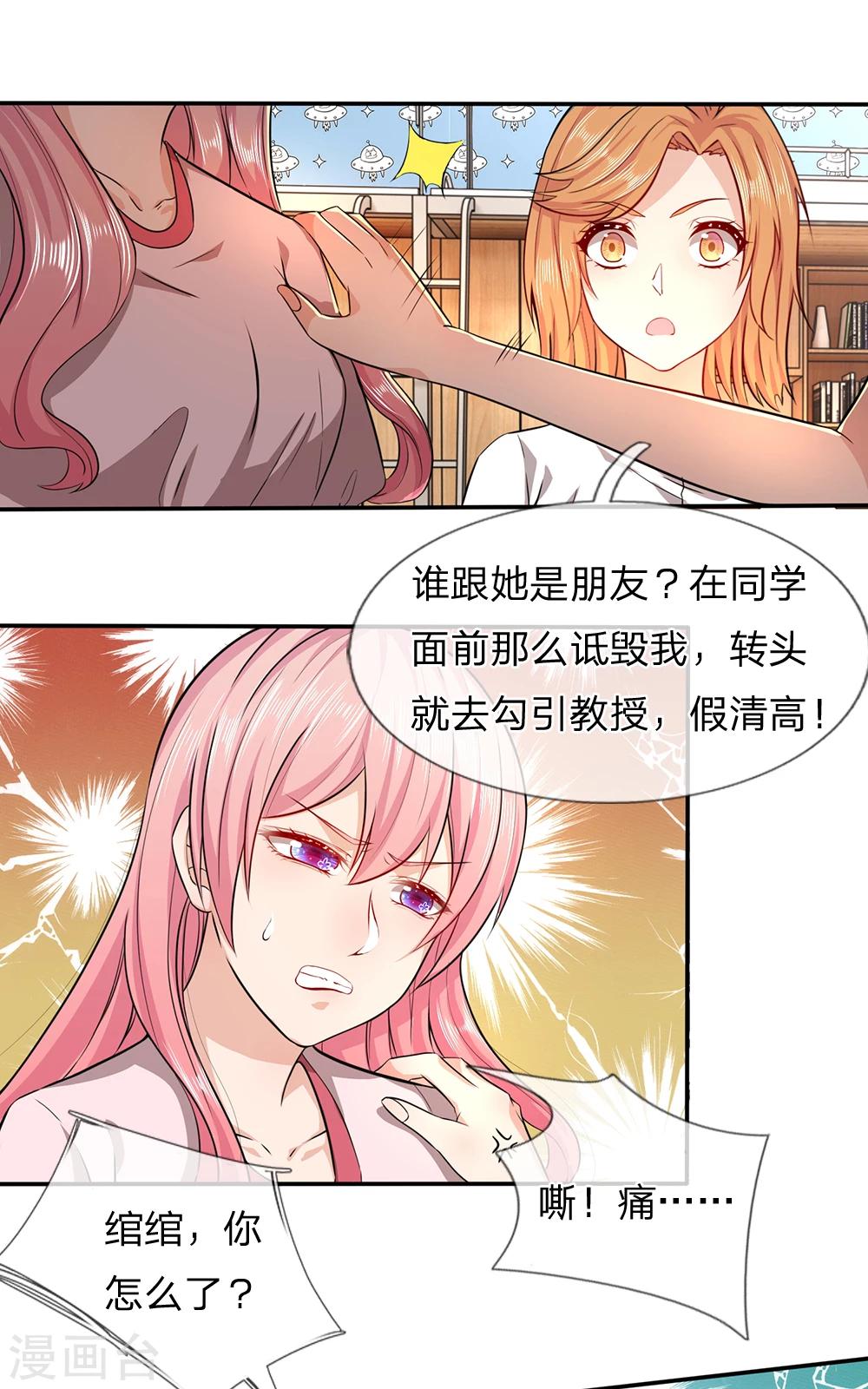 第9话 下不为例21
