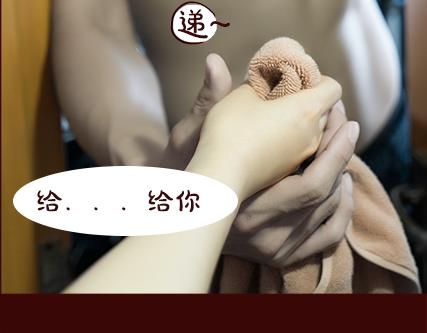 第2期《吸血男友》20