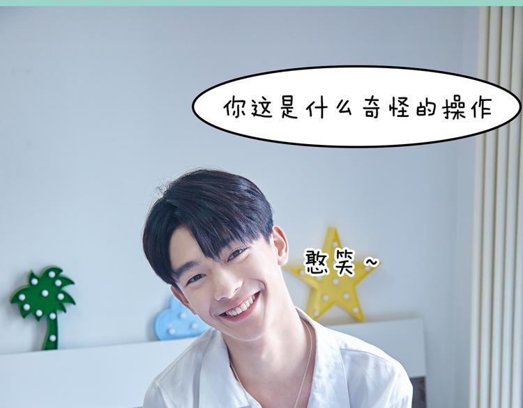 第9期 《元气男友》27