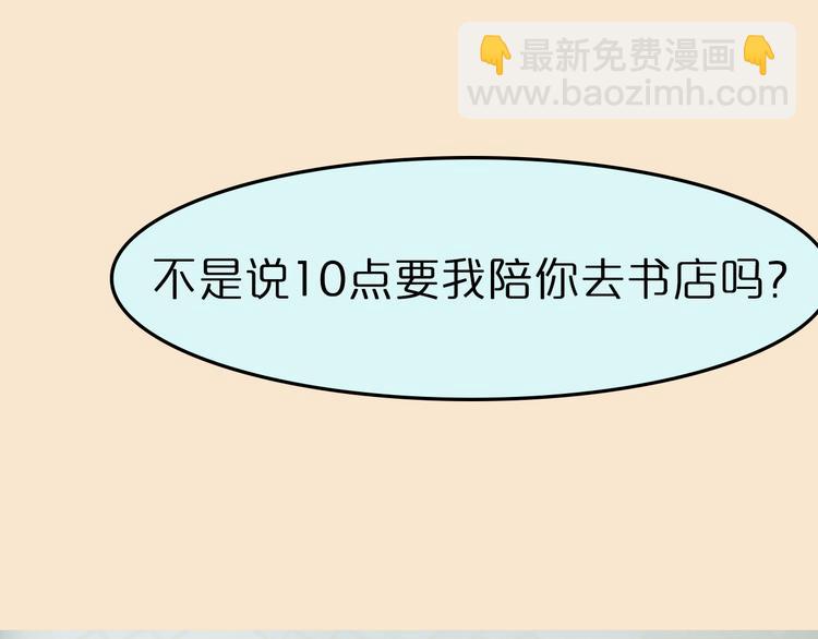 第3期《读心男友》14