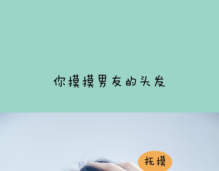 第9期 《元气男友》24