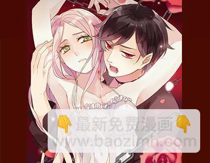 第2期《吸血男友》69
