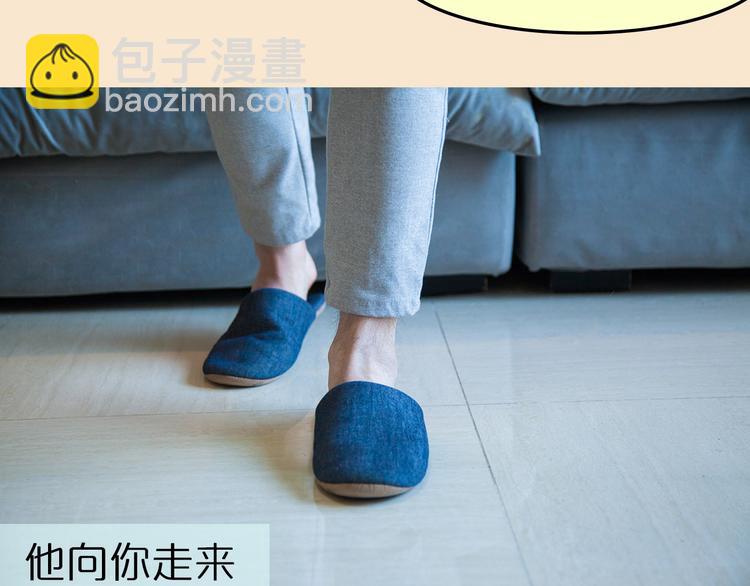 第3期《读心男友》58
