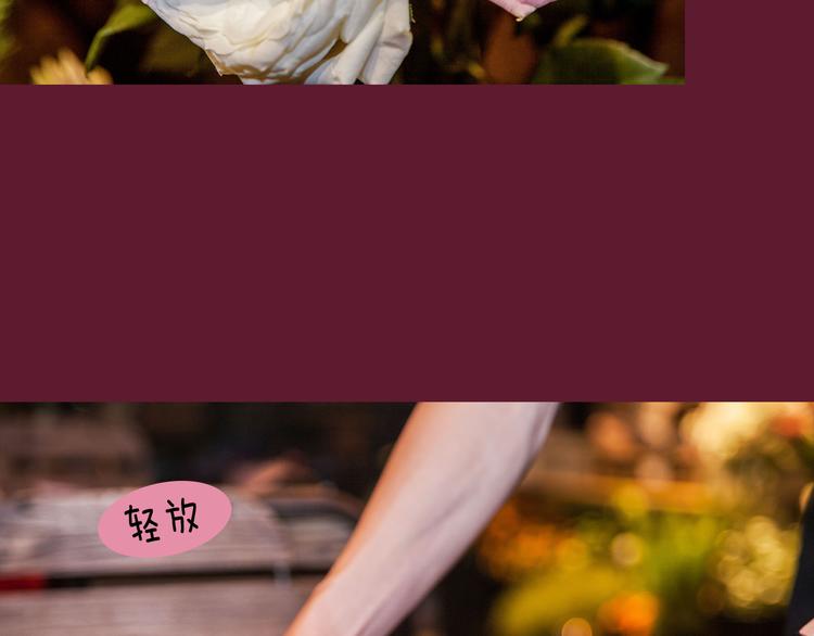 第5期 《花语男友》18