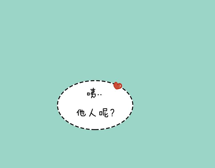 第9期 《元气男友》52