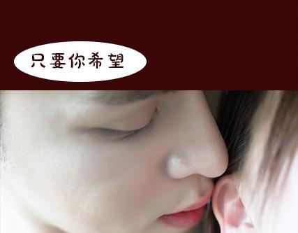 第2期《吸血男友》54
