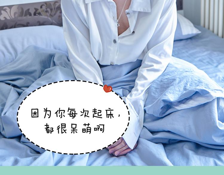 第9期 《元气男友》28