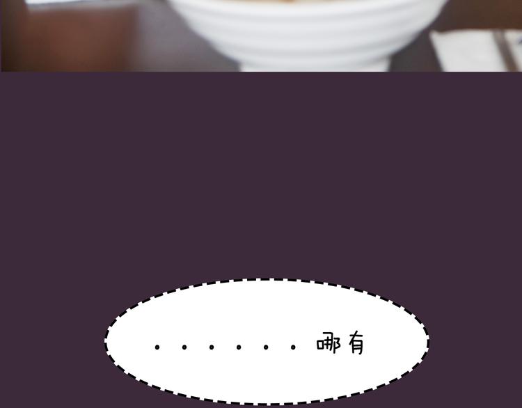 第6期 《雨后男友》36