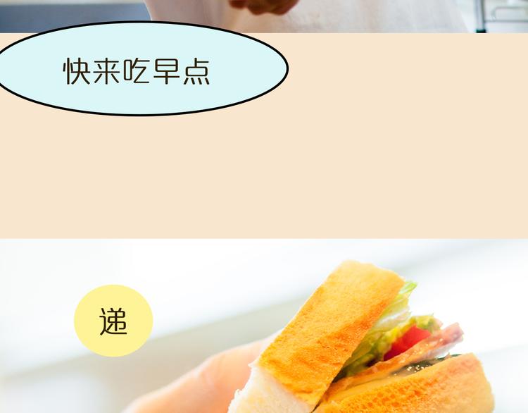 第3期《读心男友》35