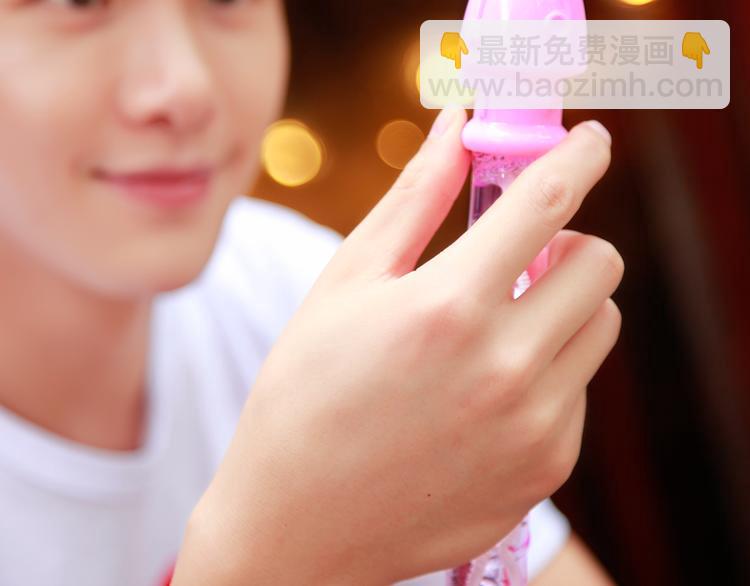 第8期 《泡泡男友》30