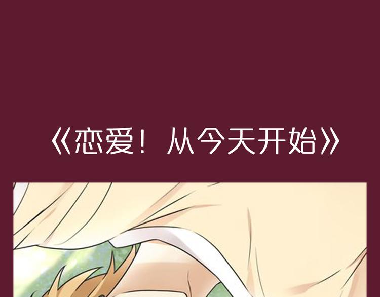 第5期 《花语男友》54