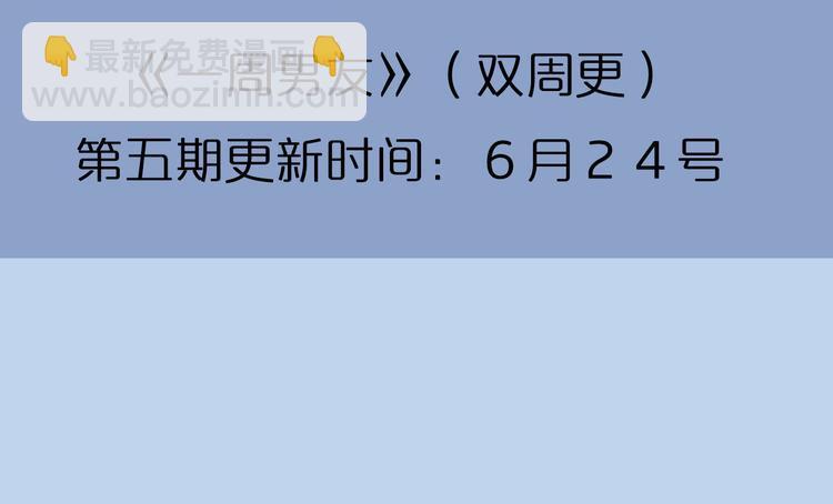 第4期《校园男友》71