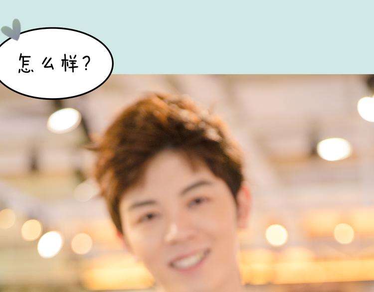 第11期 《潮型男友》61