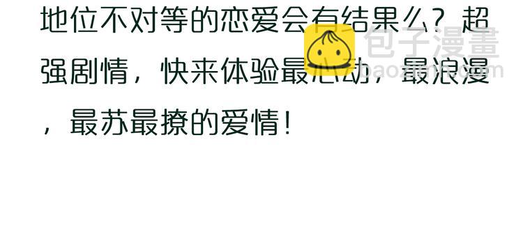 第11期 《潮型男友》71