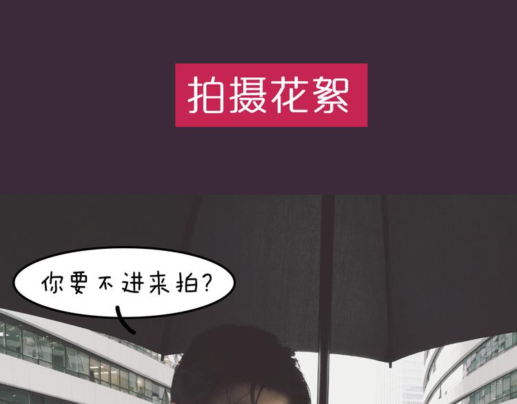 第6期 《雨后男友》50