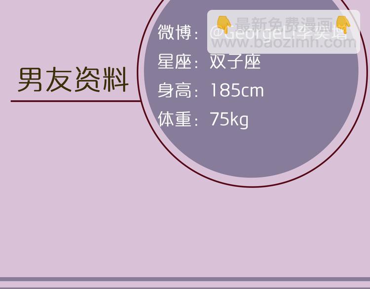 第6期 《雨后男友》3